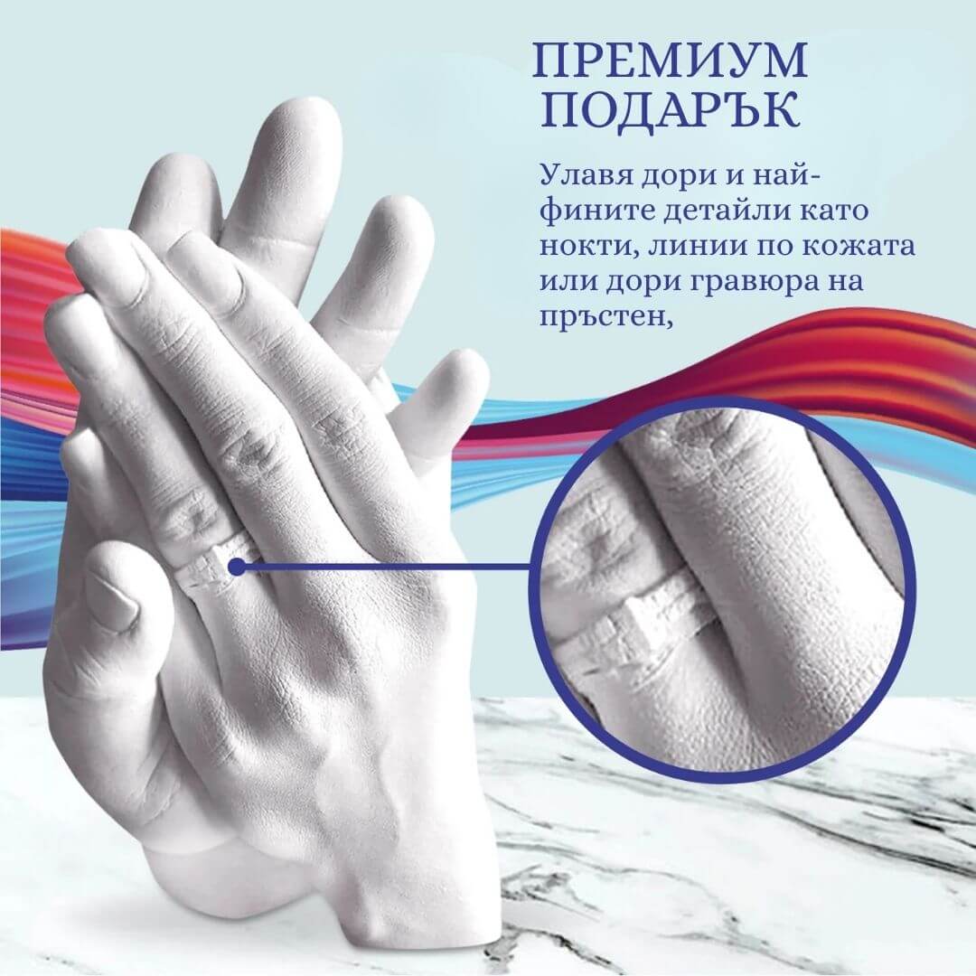 Комплект за отливки за възрастни