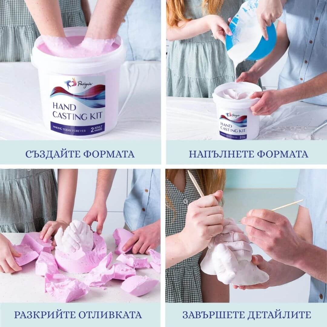 Комплект за отливки за възрастни